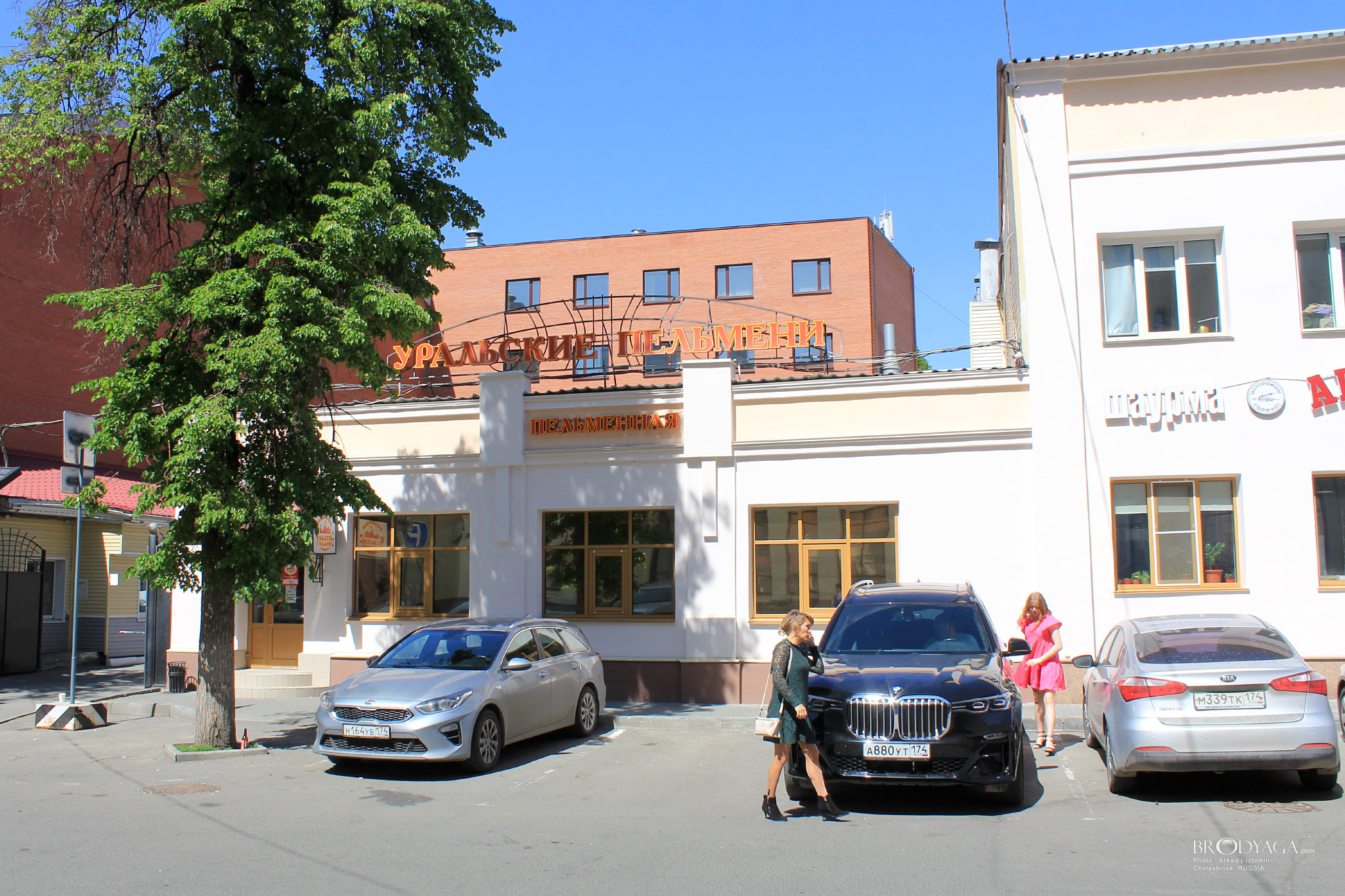 Кафе Уральские пельмени. Улица Коммуны, 56, Челябинск (Chelyabinsk)